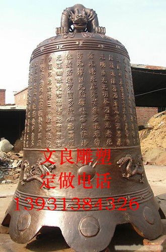 寺庙摆件铜钟雕塑专业订制加工图片 高清图 细节图 唐县文良工艺品厂 
