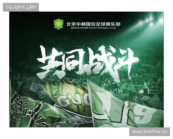 北京国安体系漏洞显现，逐步反映争冠稳定性面临考验