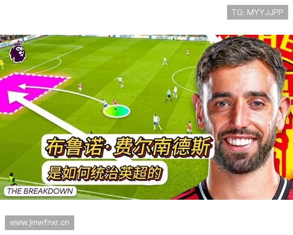 厄德高vs布鲁诺·费尔南德斯 创造力表现核心差距在哪