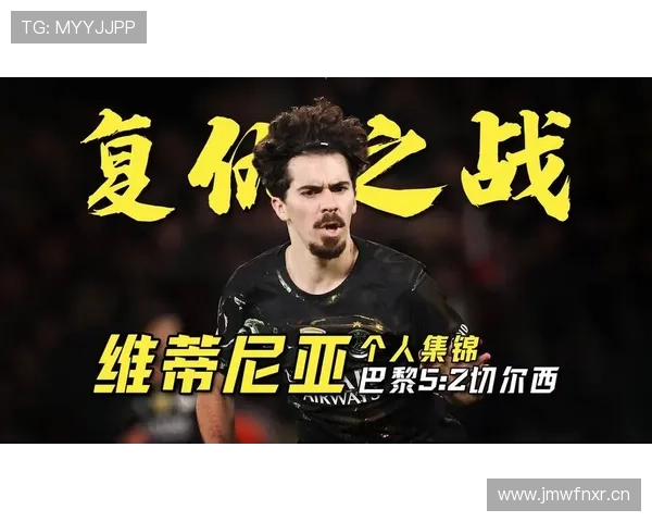 维蒂尼亚战术作用分析：数据背后的组织者角色如何被低估