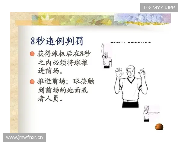 篮球规则:详解同时出界判定的具体标准与球权归属 篮球规则:详解同时出界判定的具体标准与球权归属